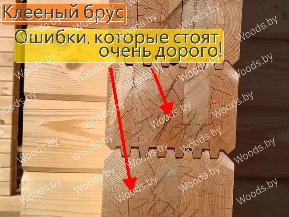 Дома из бруса. Ошибки в строительстве, которые стоят очень дорого!